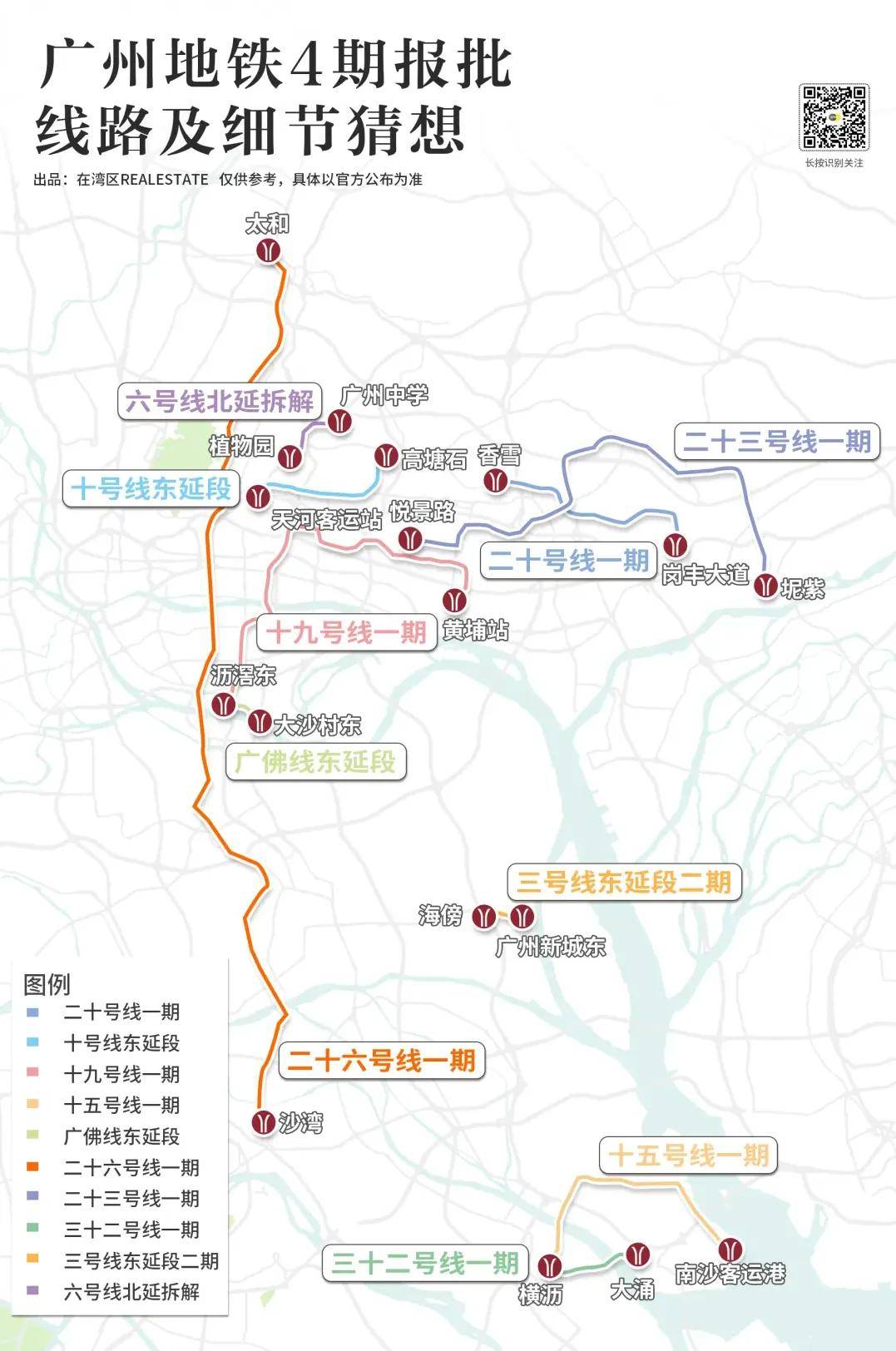 廣州23號地鐵最新動態,探秘沿線小巷獨特風味