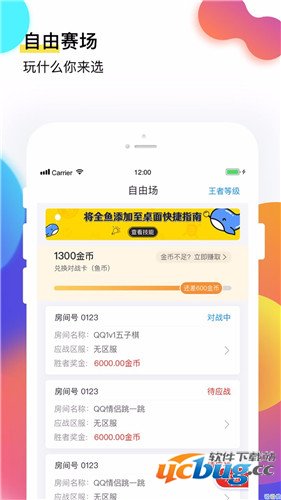 飛魚直播最新版本下載,高清直播輕松觀看
