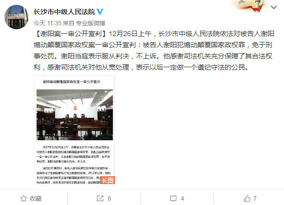 長沙謝陽律師最新動態,一場深入的法律探討交流