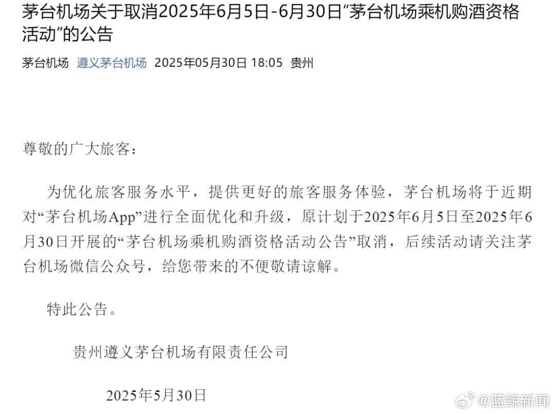 茅臺機場最新動態，探索心靈的自然之旅呼喚