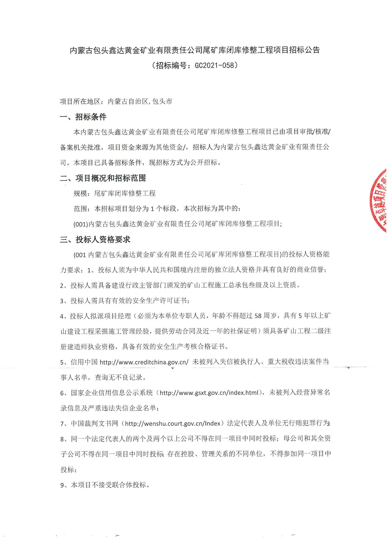 包鋼尾礦庫夏日新進展及奇遇揭秘