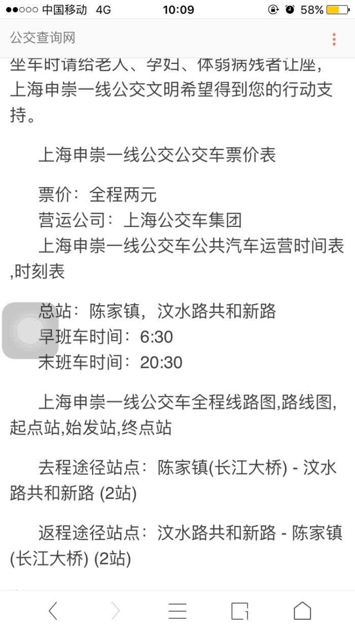 申崇二線區間最新時刻,尋找內心平靜的旅程