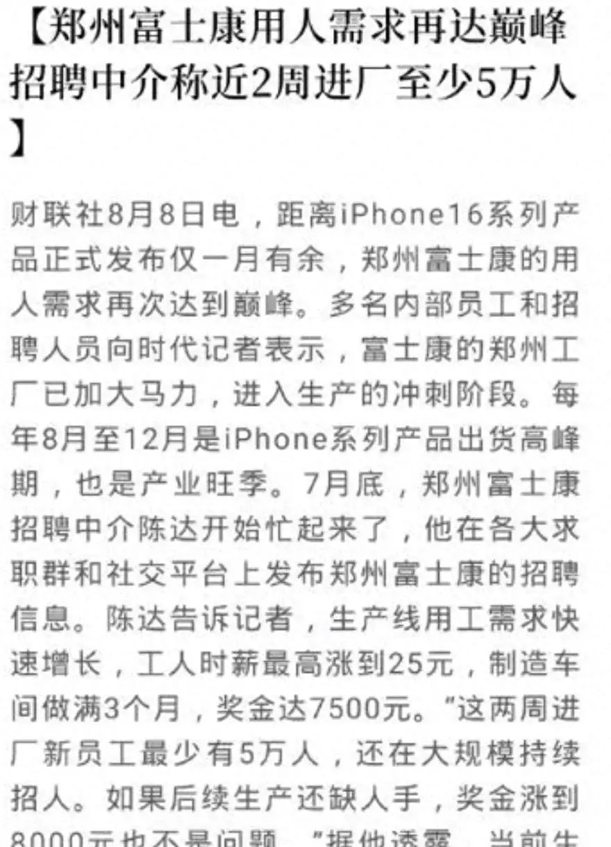 鄭州富士康最新動態更新,最新消息匯總