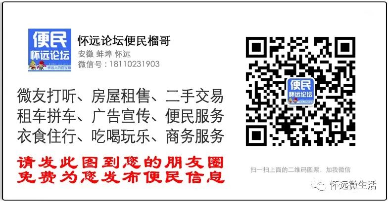 懷遠(yuǎn)出租房最新動態(tài)更新